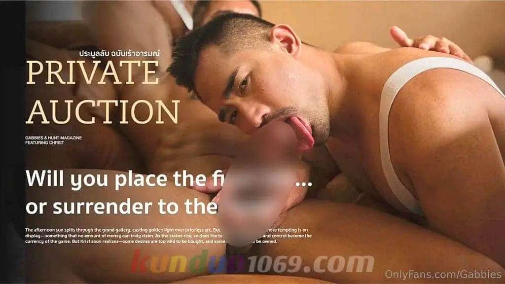 [OF] HUNT Series EP.33 – THE COLLECTOR