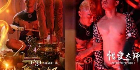 The Master Of Sex 性愛大師 (上)