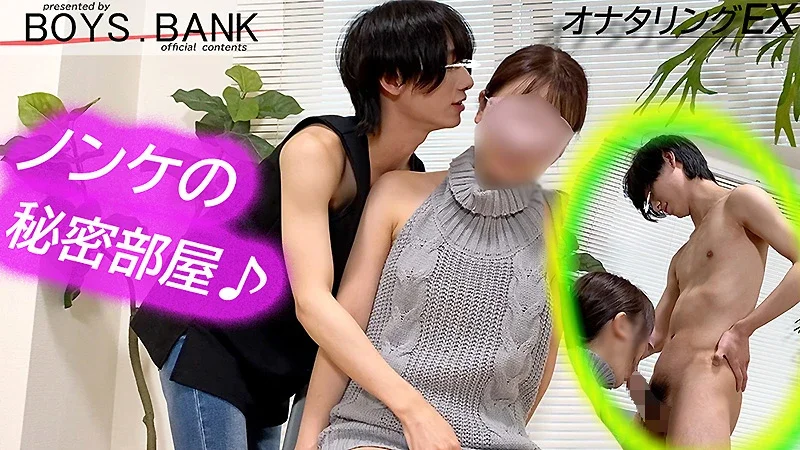 BOB-245クンニだけでイカせちゃうアイドル顔のドSイケメン君がなんと潮吹き… ★ Asian Gay TV