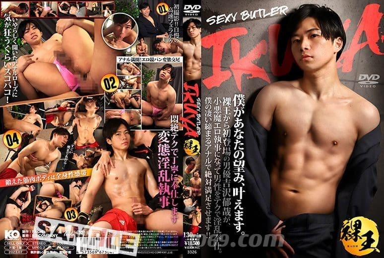 [KO RAOH] SEXY BUTLER IKUYA