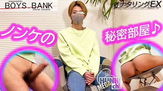 BOYS.BANK – BYB-0202 – クールビューティなデカチン美容専門生が最後は乱れまくりで感じまくる!!「こんなの初めてです〜泣!!」
