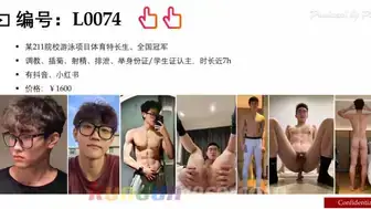 [CN SOLO] PBJL74 專訪調教直男 龚元 北京外国语大学