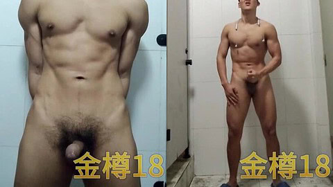 [CHINESE] 金樽系列18極品體育系帥哥