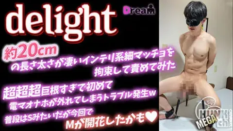 HUNK CHANNEL – DR-DEL016 – インテリ系細マッチョ君の約20cmの長さ＆太さが凄いチンポ再び登場!!!拘束して責めてみたら超超超巨根すぎて初めて電マオナホが外れてしまうトラブル発生w普段はSみたいやけどこれからはMもいけるかもだってw
