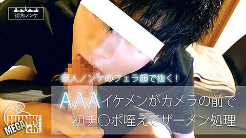 HUNK CHANNEL – MKN-004 – AAAイケメンがカメラの前で初チ○ポ咥えてザーメン処理!