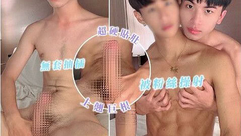 [OF] TONY HOU 腹肌小哥哥の情慾空間 – 偷偷帶朋友弟弟去酒店開房間